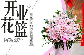 山东莱芜莱城区和庄镇青石关村花篮配送