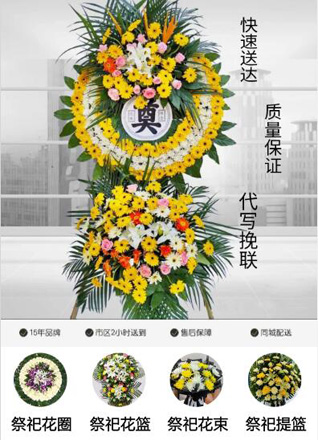 山东莱芜莱城区和庄镇青石关村花圈代送