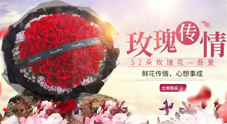 山东莱芜莱城区和庄镇青石关村鲜花速递